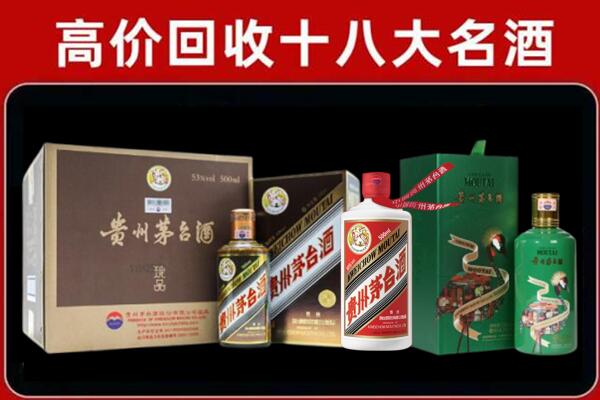 麻栗坡回收纪念茅台酒